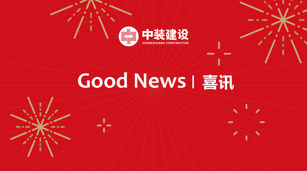 中国乐投平台行业综合数据统计结果揭晓，中装建设稳居装饰类前八强