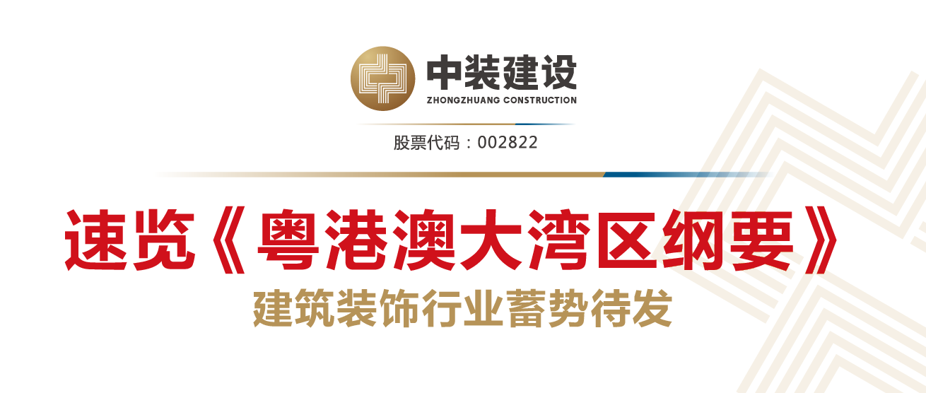 全球第四大湾区来啦 乐投平台行业再受益