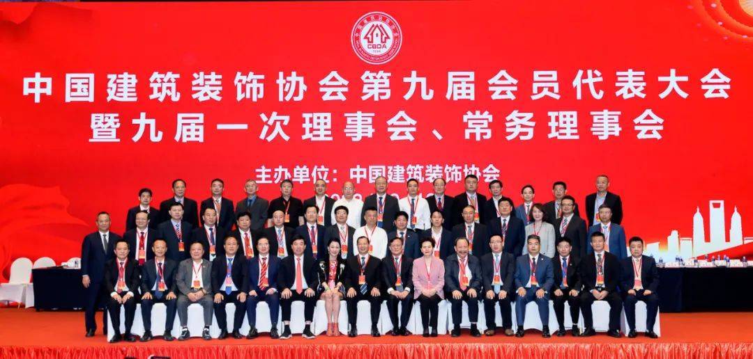 中装建设总裁庄展诺蝉联中国乐投平台协会理事会副会长